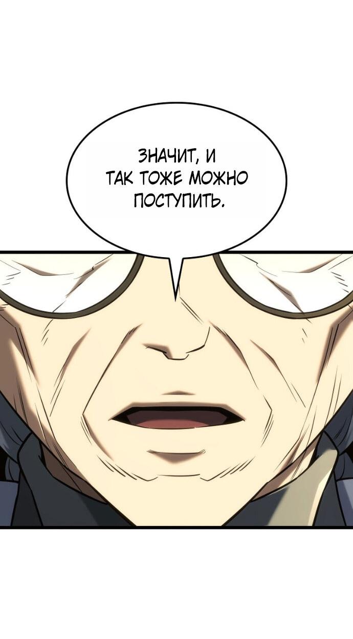 Манга Месть железнокровного Пса-меченосца - Глава 147 Страница 60