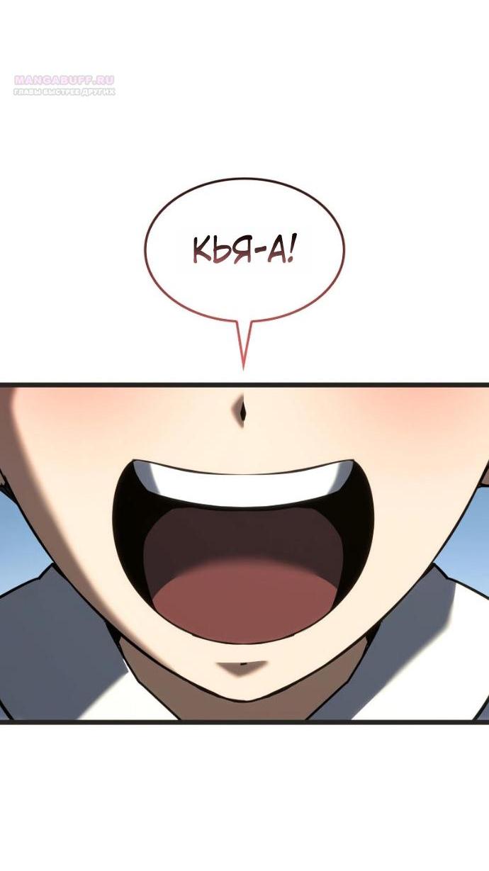 Манга Месть железнокровного Пса-меченосца - Глава 147 Страница 4