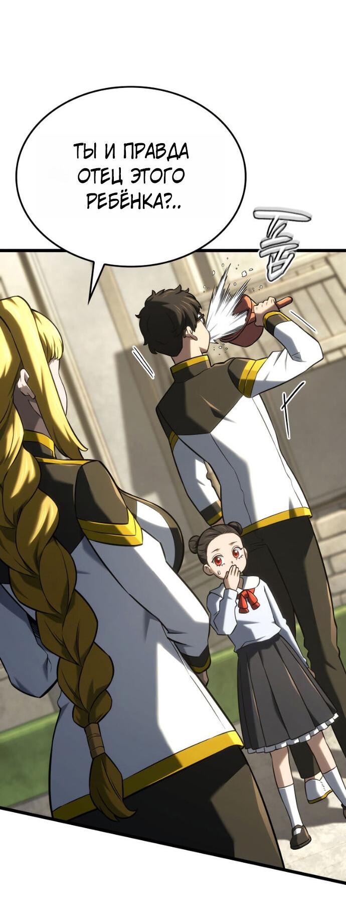 Манга Месть железнокровного Пса-меченосца - Глава 147 Страница 70