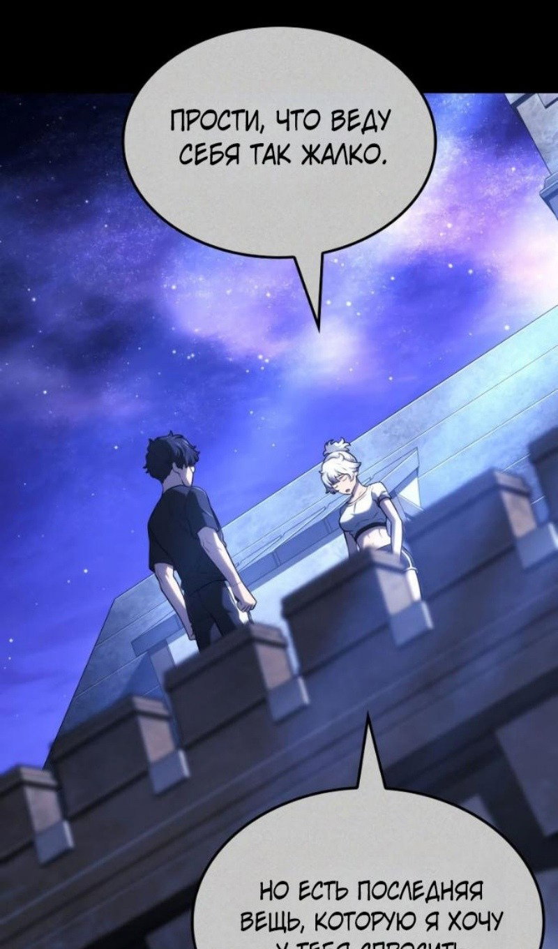Манга Месть железнокровного Пса-меченосца - Глава 146 Страница 21