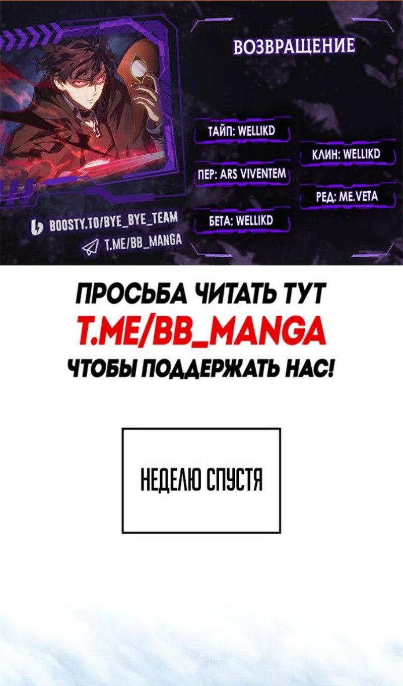 Манга Месть железнокровного Пса-меченосца - Глава 146 Страница 2