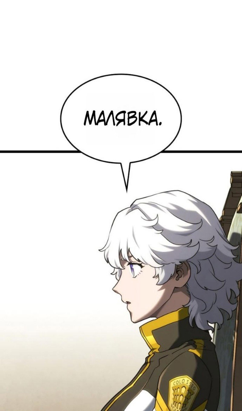 Манга Месть железнокровного Пса-меченосца - Глава 146 Страница 93