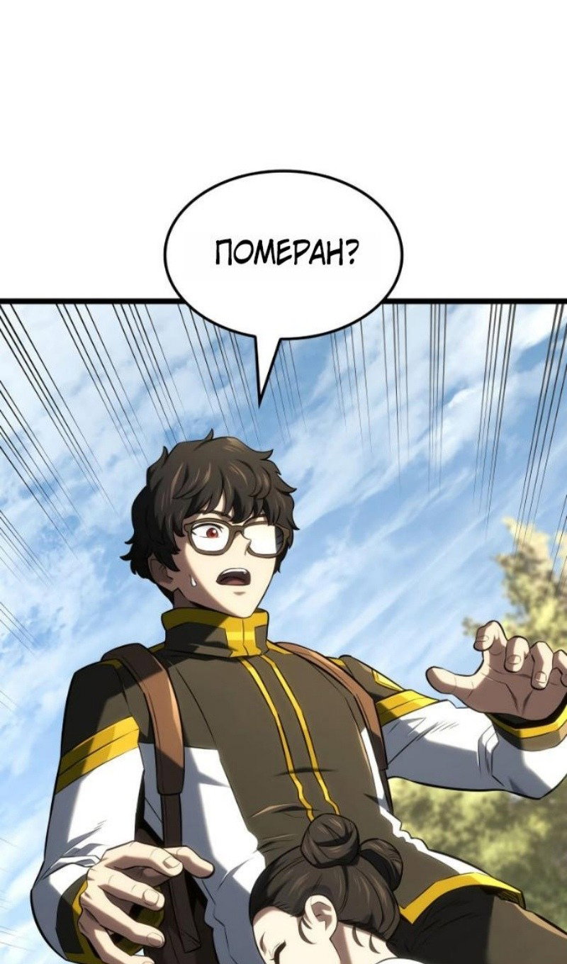Манга Месть железнокровного Пса-меченосца - Глава 146 Страница 113