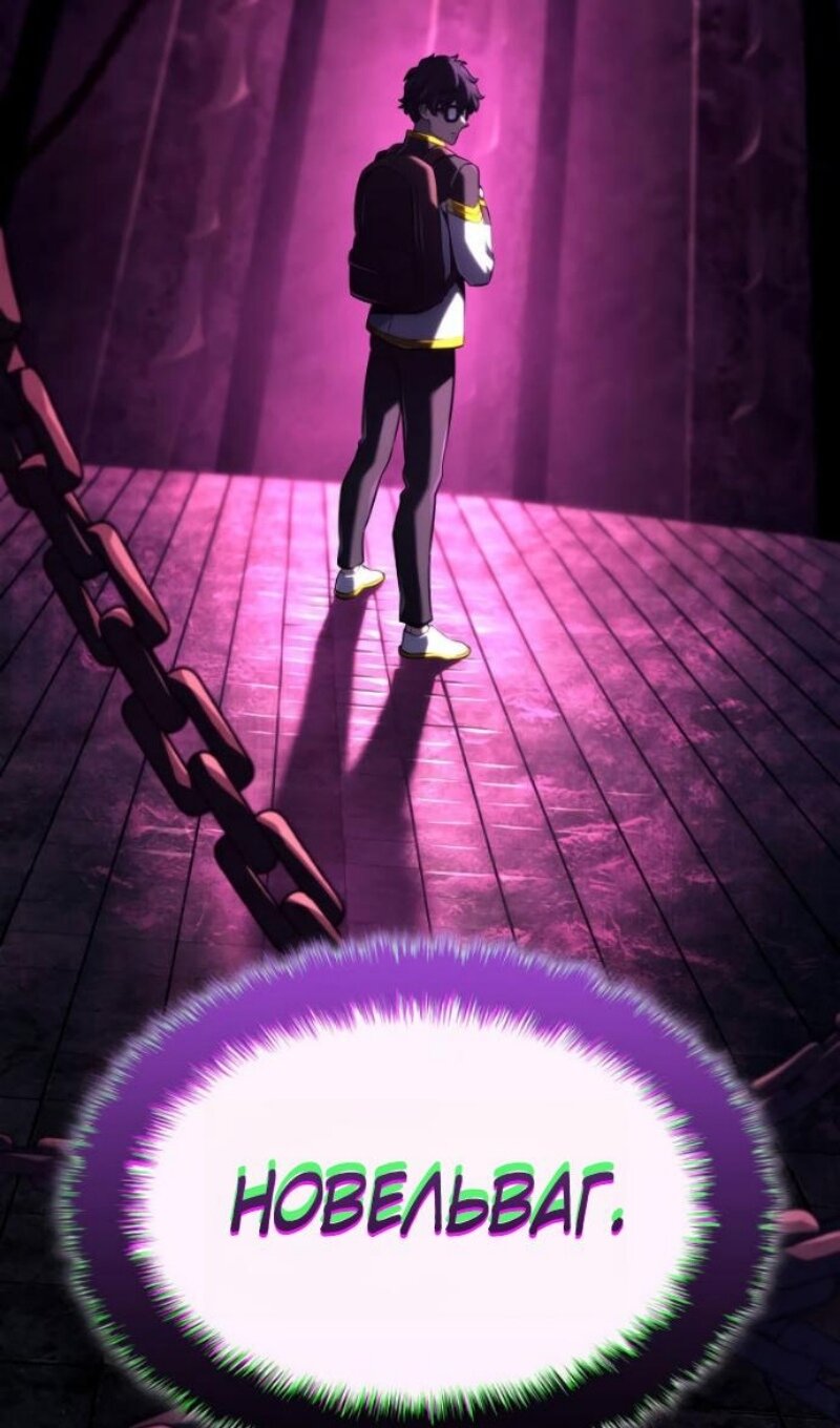 Манга Месть железнокровного Пса-меченосца - Глава 146 Страница 56