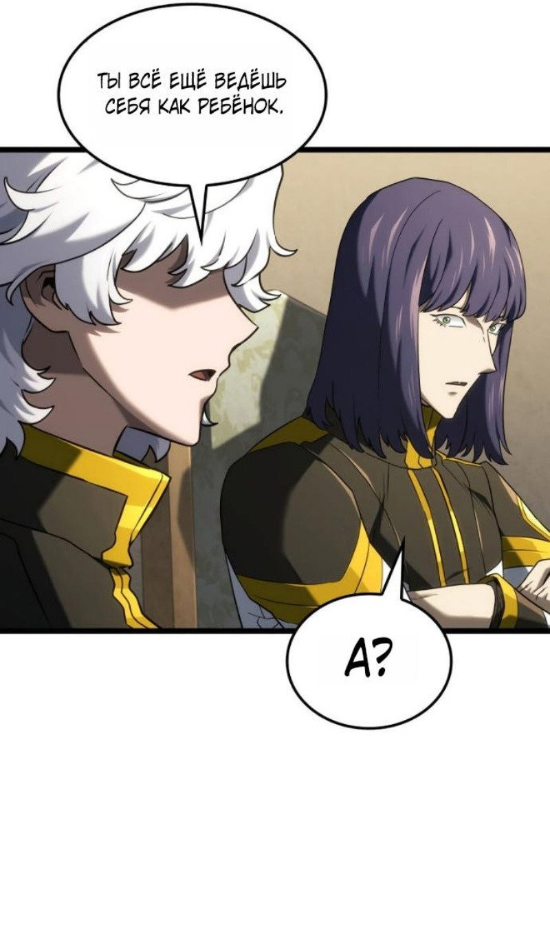 Манга Месть железнокровного Пса-меченосца - Глава 146 Страница 92