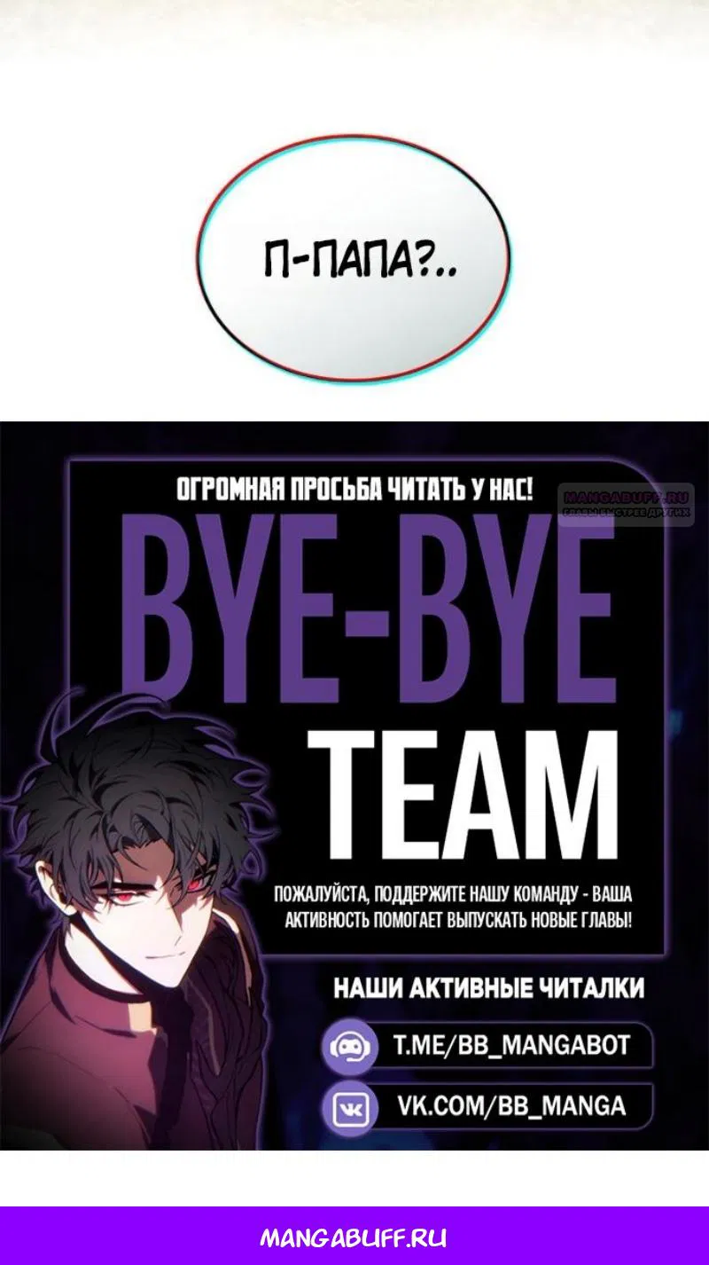 Манга Месть железнокровного Пса-меченосца - Глава 146 Страница 126