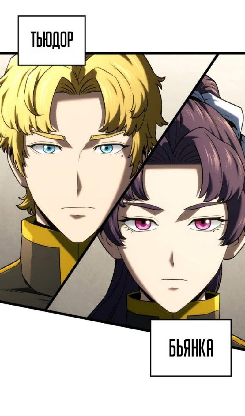 Манга Месть железнокровного Пса-меченосца - Глава 146 Страница 12