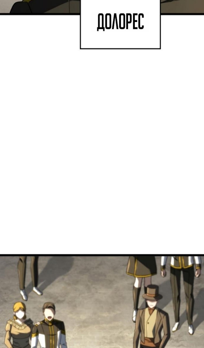 Манга Месть железнокровного Пса-меченосца - Глава 146 Страница 16