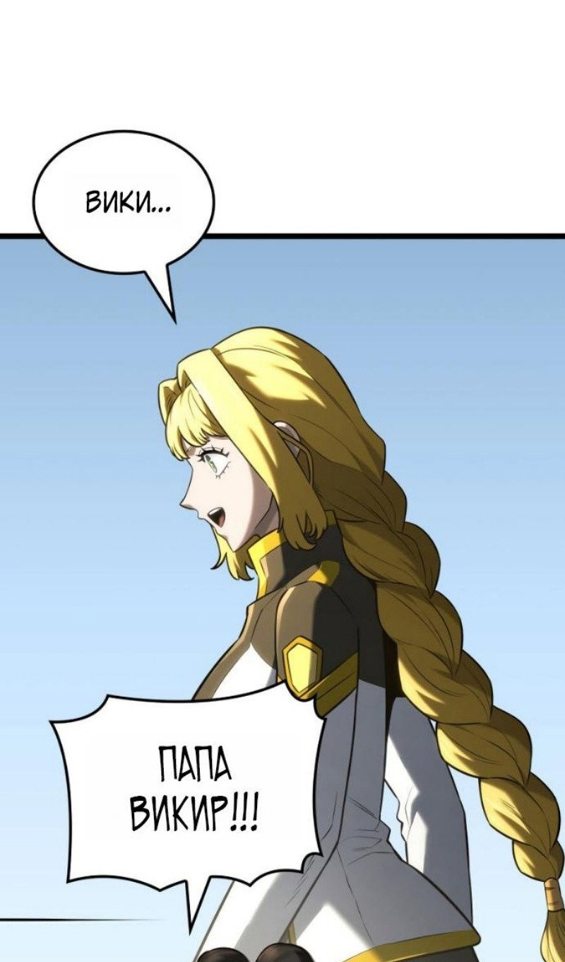 Манга Месть железнокровного Пса-меченосца - Глава 146 Страница 111
