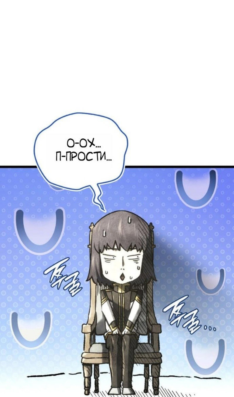 Манга Месть железнокровного Пса-меченосца - Глава 146 Страница 95