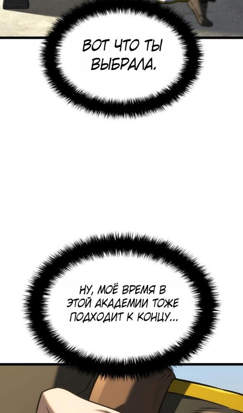 Манга Месть железнокровного Пса-меченосца - Глава 146 Страница 44