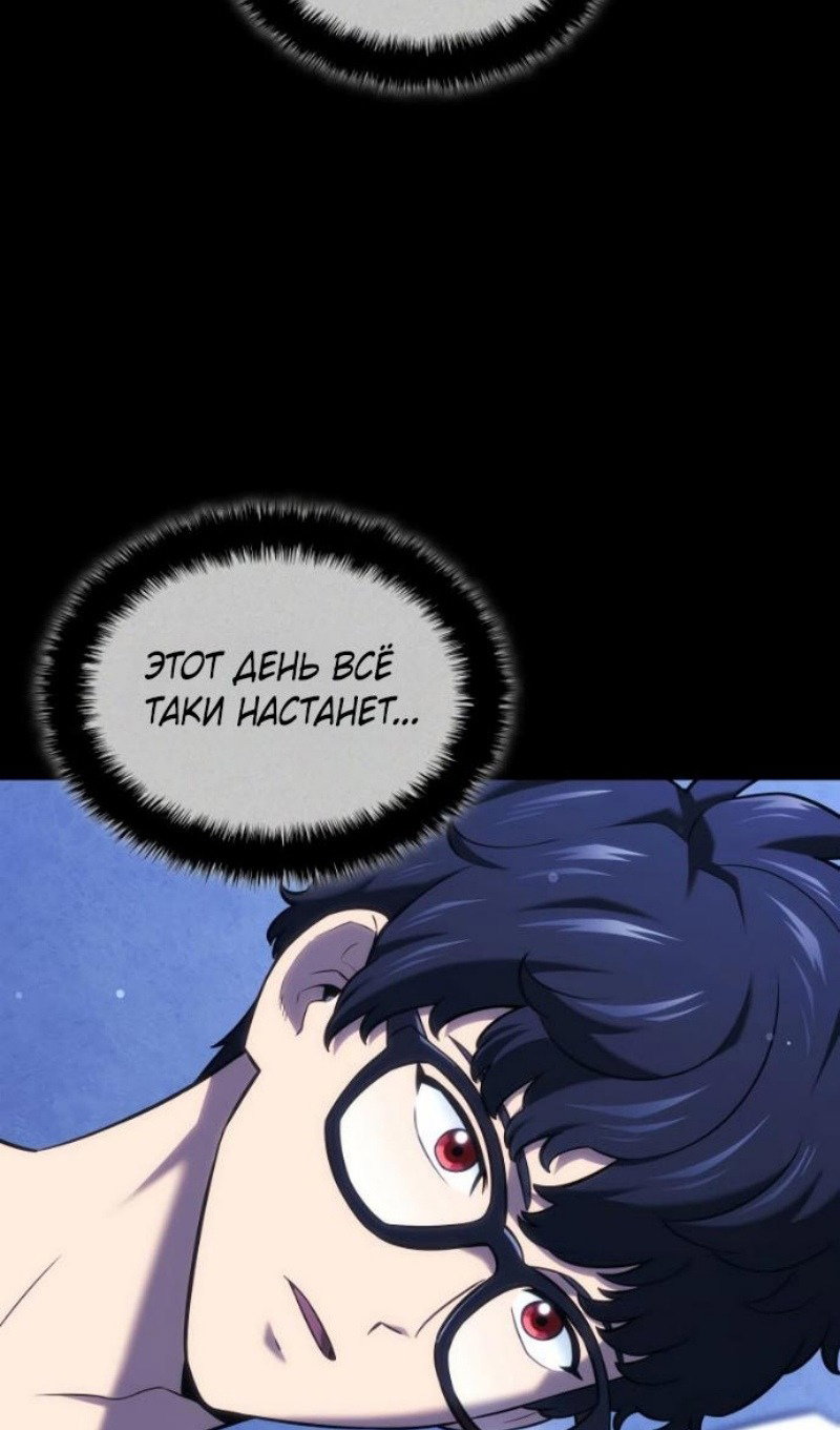 Манга Месть железнокровного Пса-меченосца - Глава 146 Страница 30