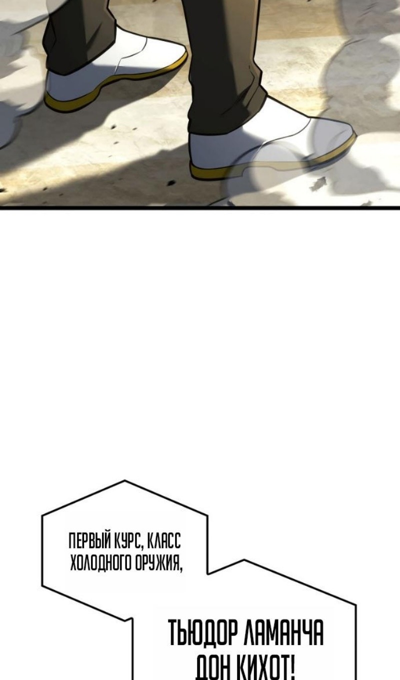 Манга Месть железнокровного Пса-меченосца - Глава 146 Страница 65