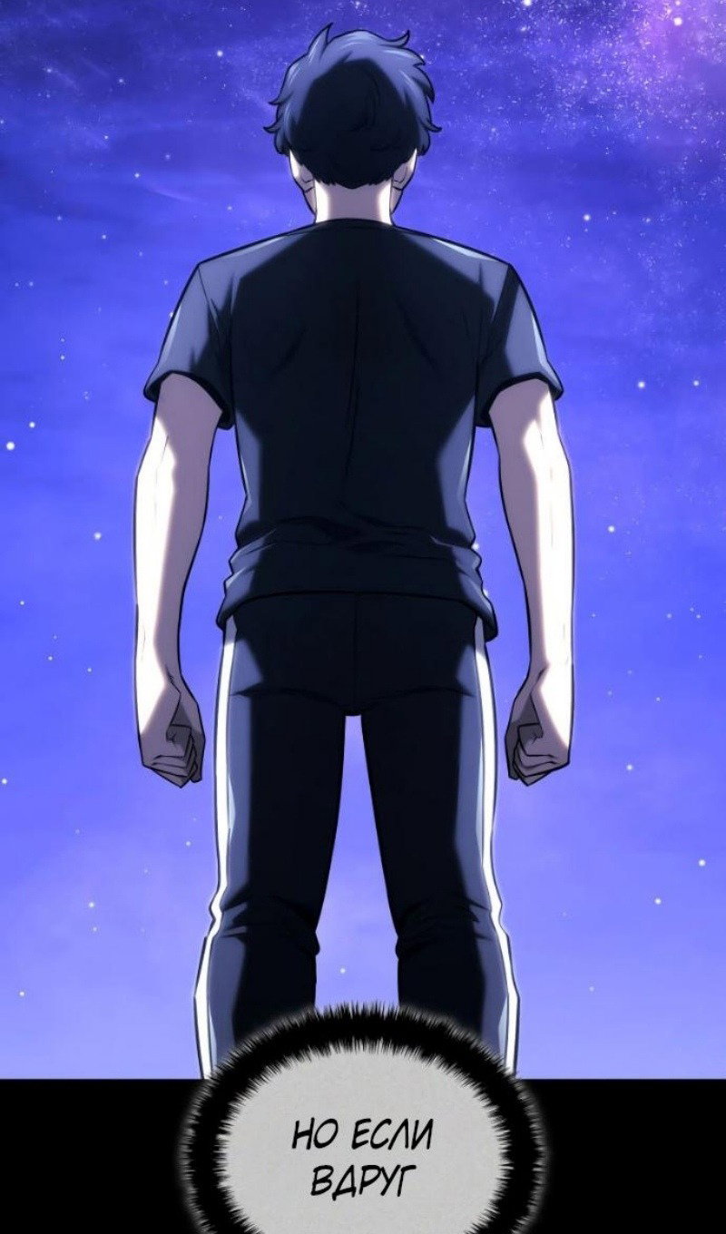 Манга Месть железнокровного Пса-меченосца - Глава 146 Страница 29