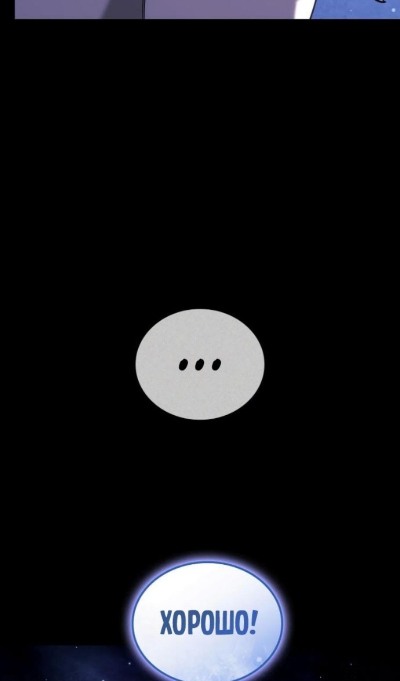 Манга Месть железнокровного Пса-меченосца - Глава 146 Страница 39