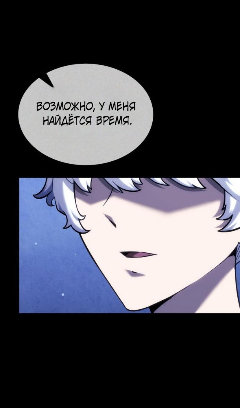 Манга Месть железнокровного Пса-меченосца - Глава 146 Страница 32