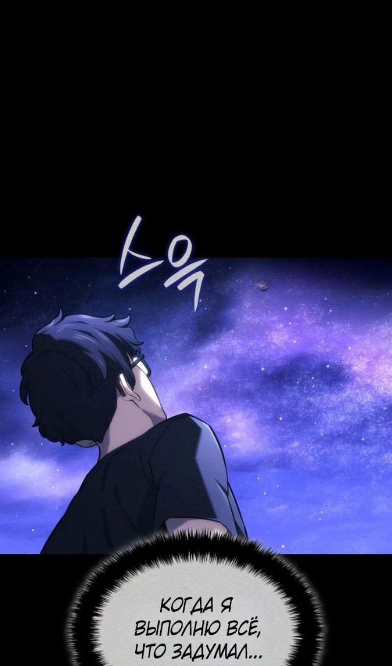 Манга Месть железнокровного Пса-меченосца - Глава 146 Страница 26