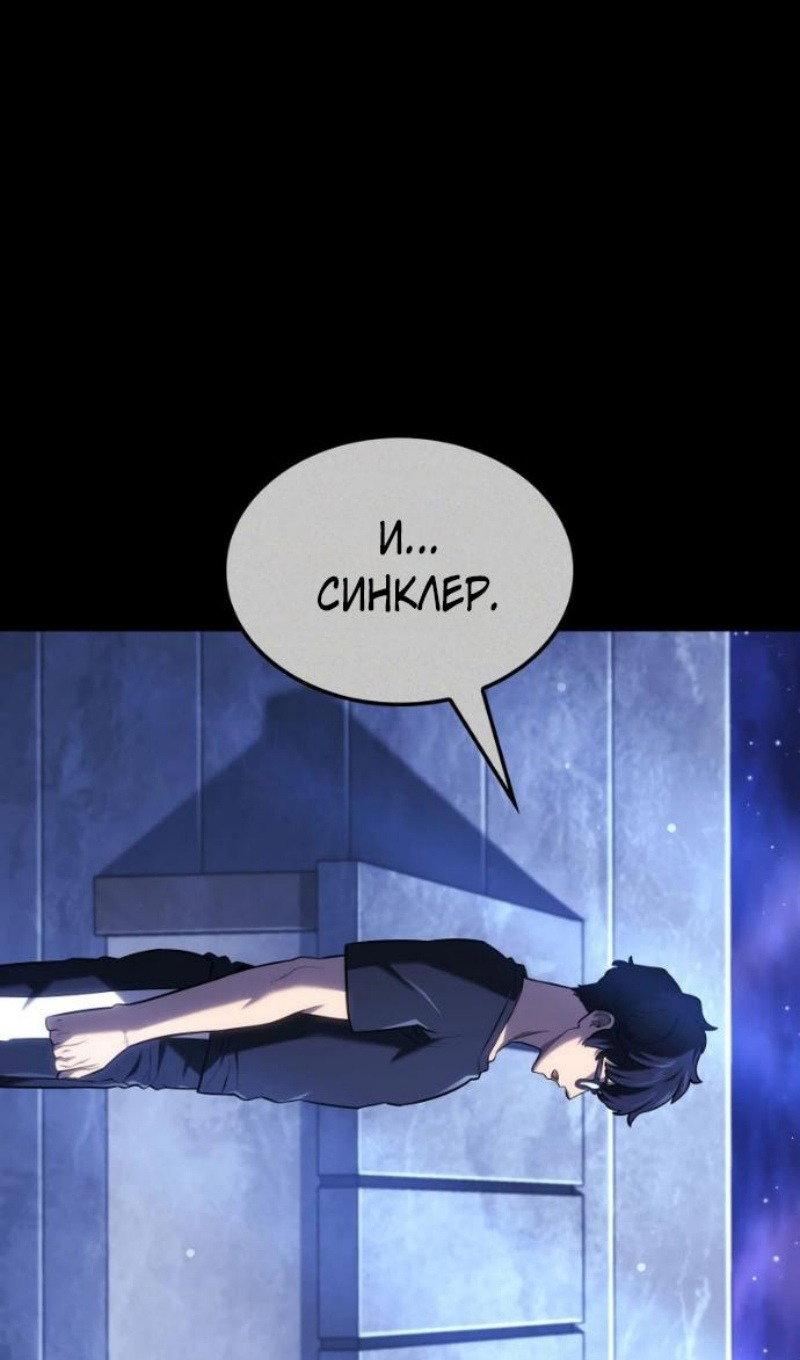 Манга Месть железнокровного Пса-меченосца - Глава 146 Страница 35