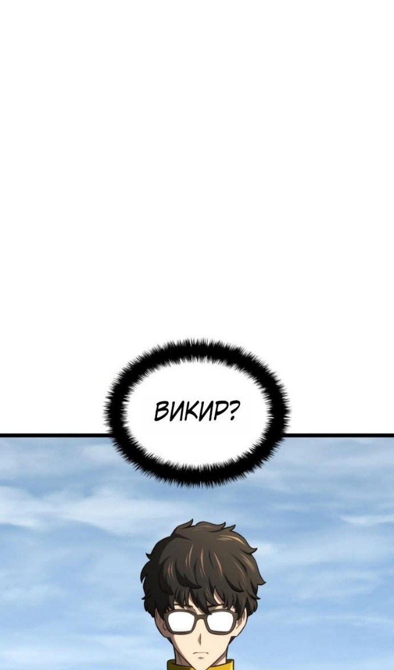 Манга Месть железнокровного Пса-меченосца - Глава 146 Страница 105