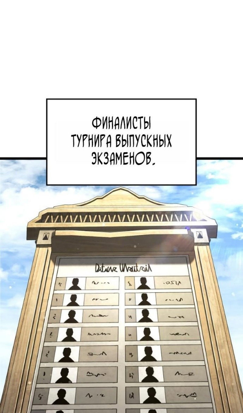 Манга Месть железнокровного Пса-меченосца - Глава 146 Страница 10