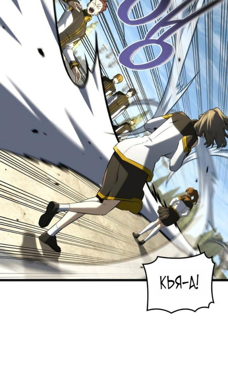 Манга Месть железнокровного Пса-меченосца - Глава 146 Страница 120