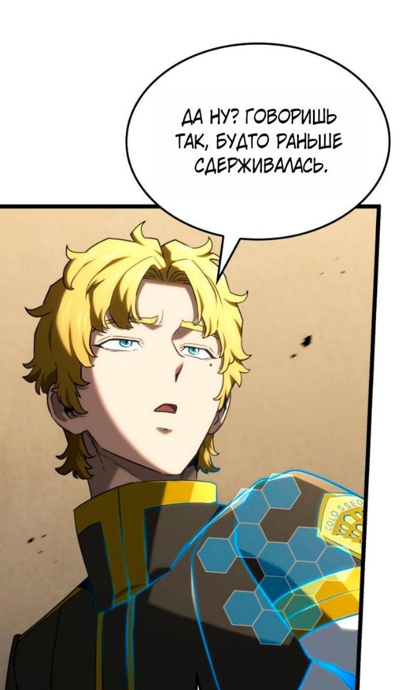 Манга Месть железнокровного Пса-меченосца - Глава 146 Страница 78