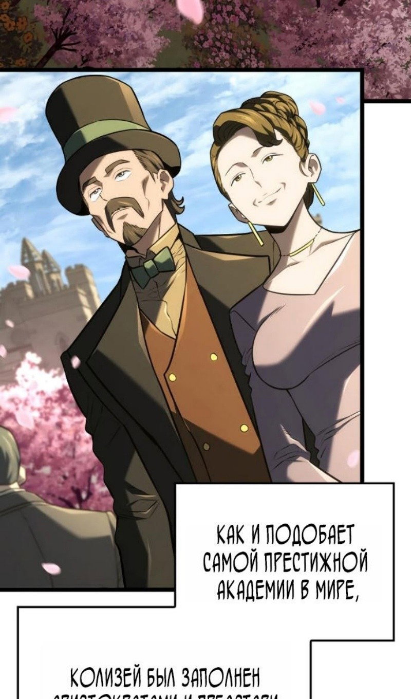 Манга Месть железнокровного Пса-меченосца - Глава 146 Страница 6