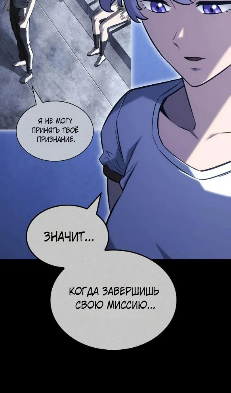 Манга Месть железнокровного Пса-меченосца - Глава 146 Страница 23