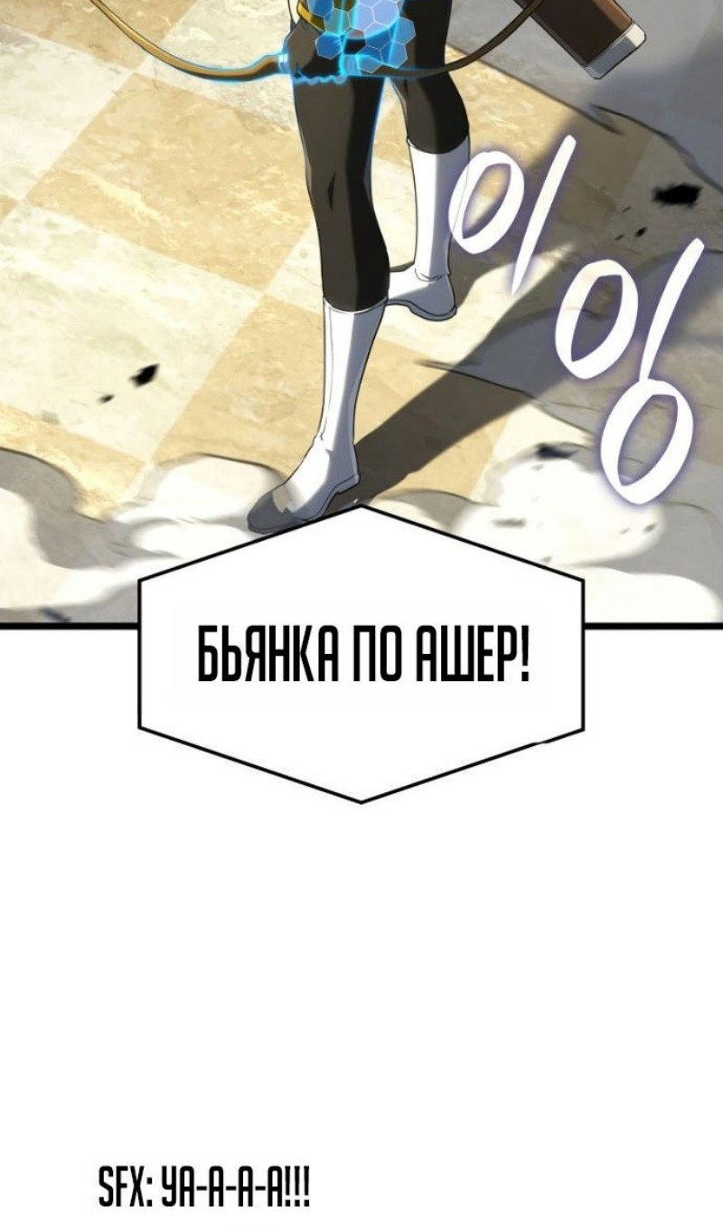 Манга Месть железнокровного Пса-меченосца - Глава 146 Страница 68