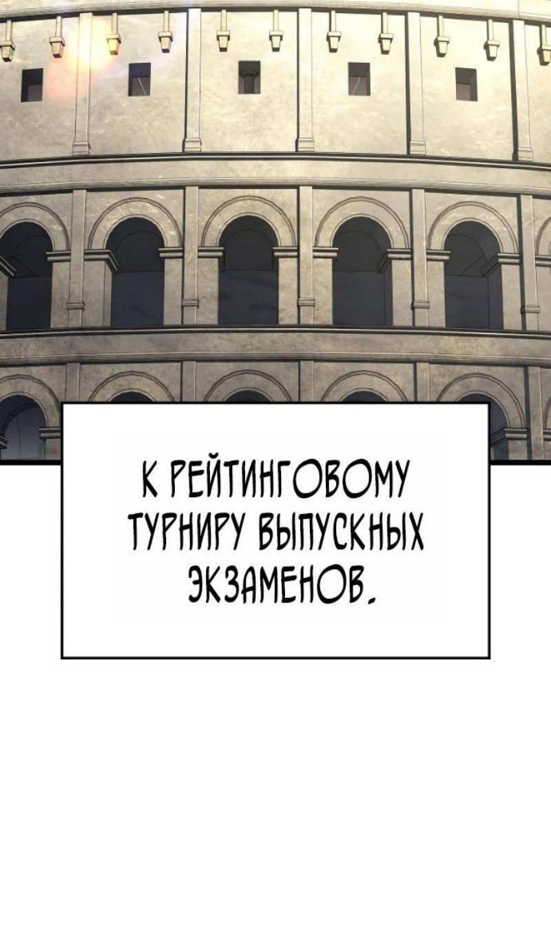 Манга Месть железнокровного Пса-меченосца - Глава 146 Страница 9