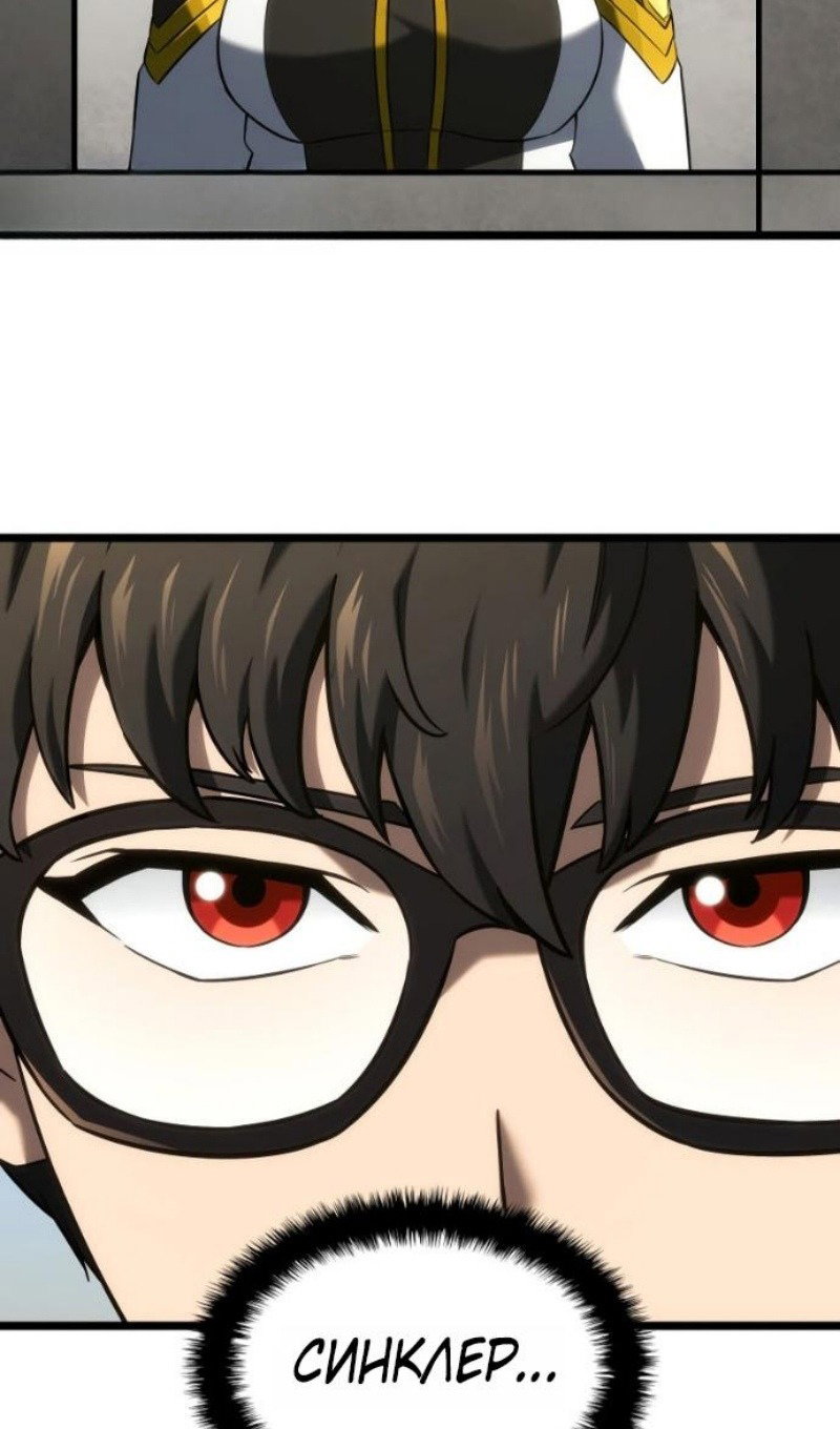 Манга Месть железнокровного Пса-меченосца - Глава 146 Страница 19