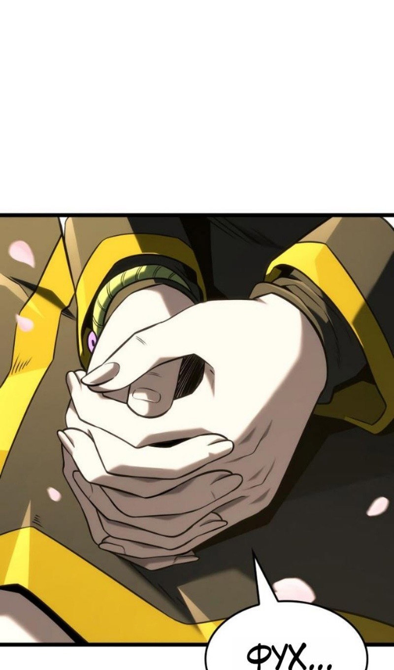 Манга Месть железнокровного Пса-меченосца - Глава 146 Страница 97