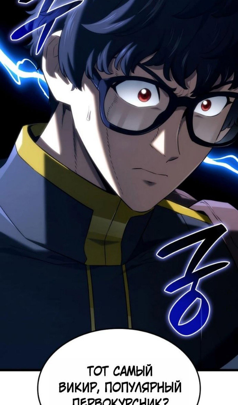 Манга Месть железнокровного Пса-меченосца - Глава 146 Страница 118