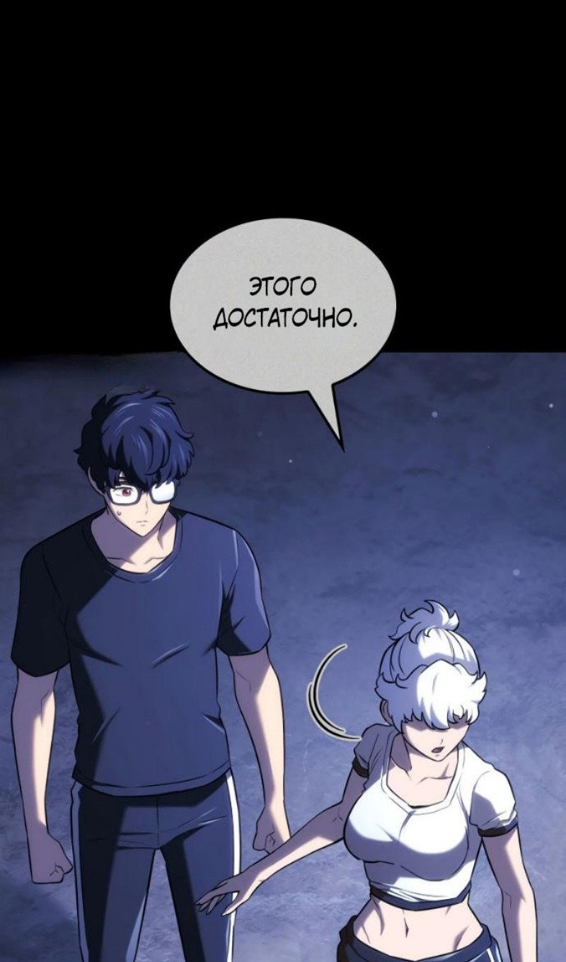 Манга Месть железнокровного Пса-меченосца - Глава 146 Страница 33