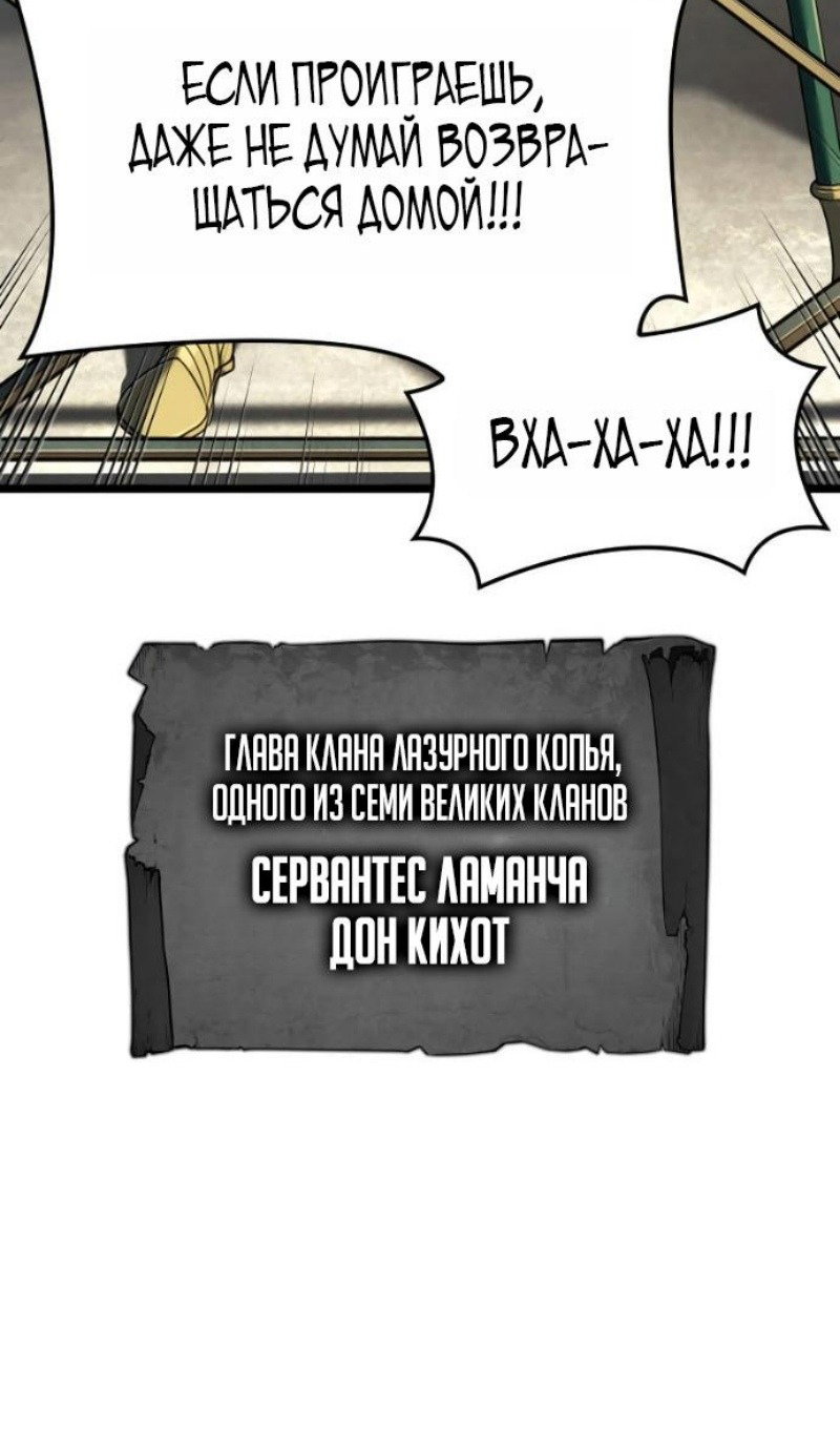 Манга Месть железнокровного Пса-меченосца - Глава 146 Страница 72