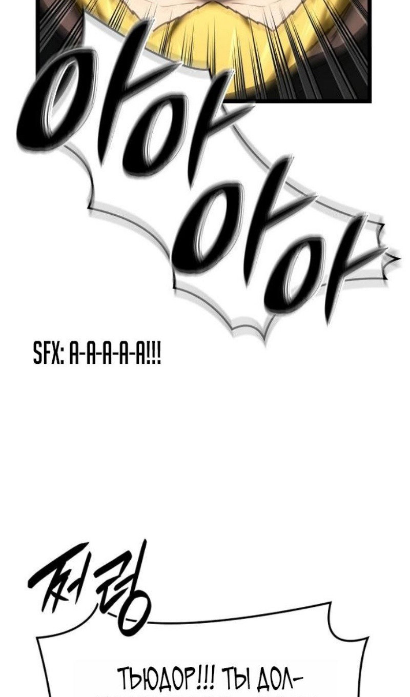 Манга Месть железнокровного Пса-меченосца - Глава 146 Страница 70