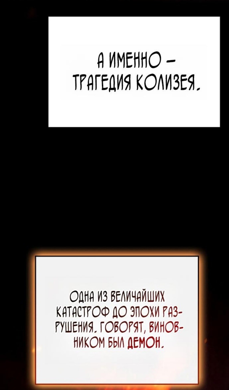 Манга Месть железнокровного Пса-меченосца - Глава 146 Страница 47