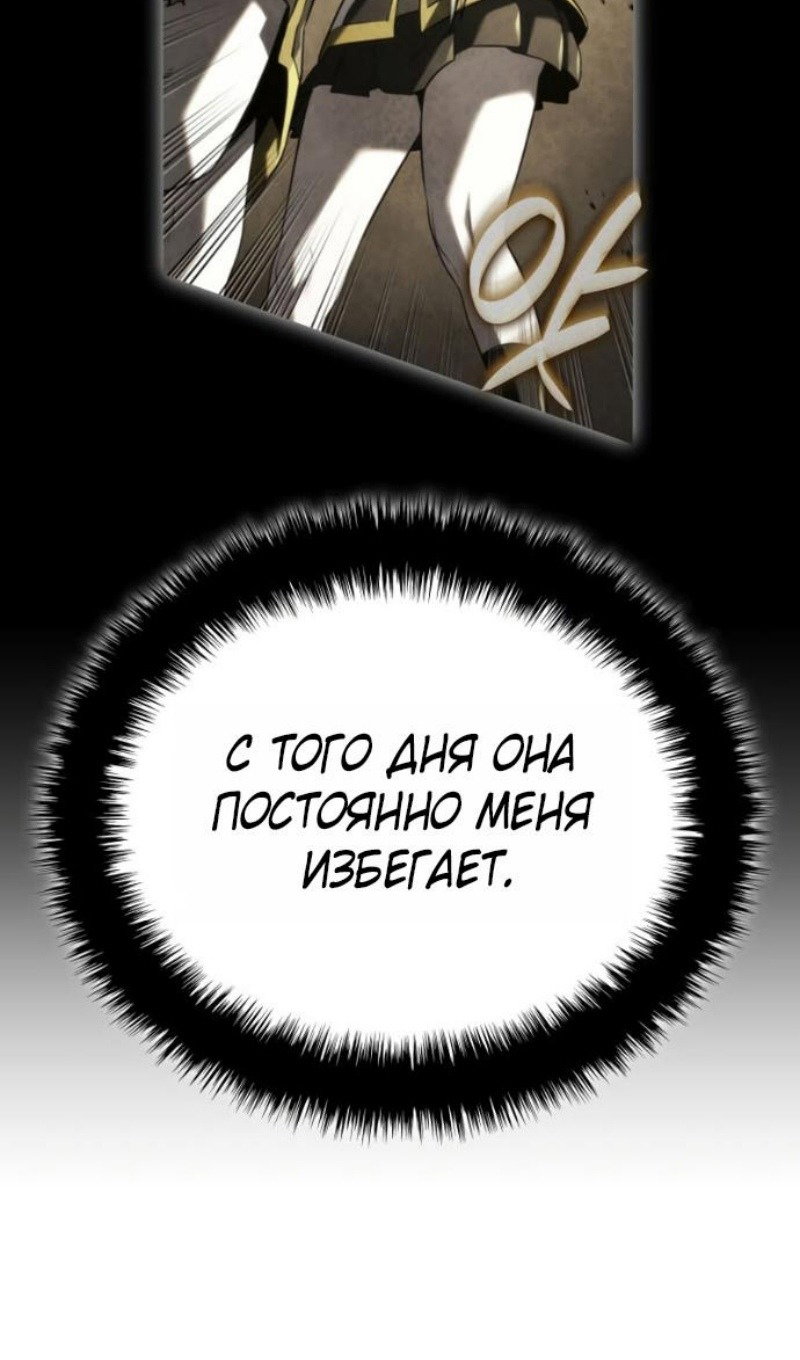 Манга Месть железнокровного Пса-меченосца - Глава 146 Страница 101