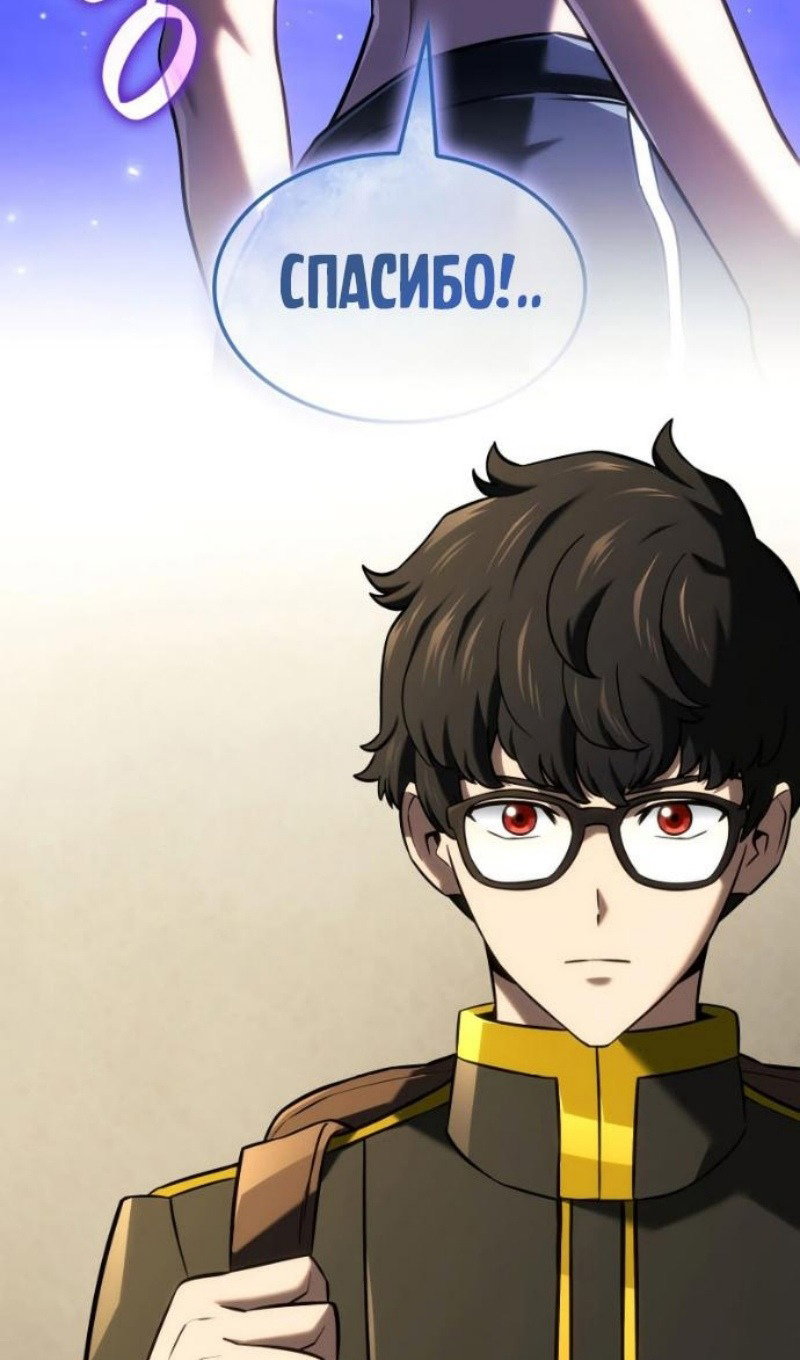 Манга Месть железнокровного Пса-меченосца - Глава 146 Страница 41