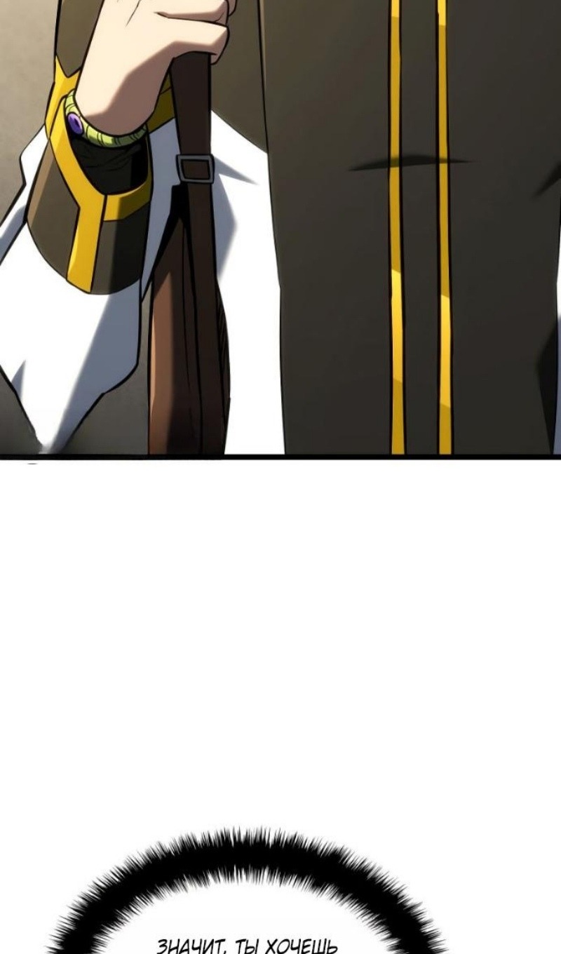 Манга Месть железнокровного Пса-меченосца - Глава 146 Страница 42