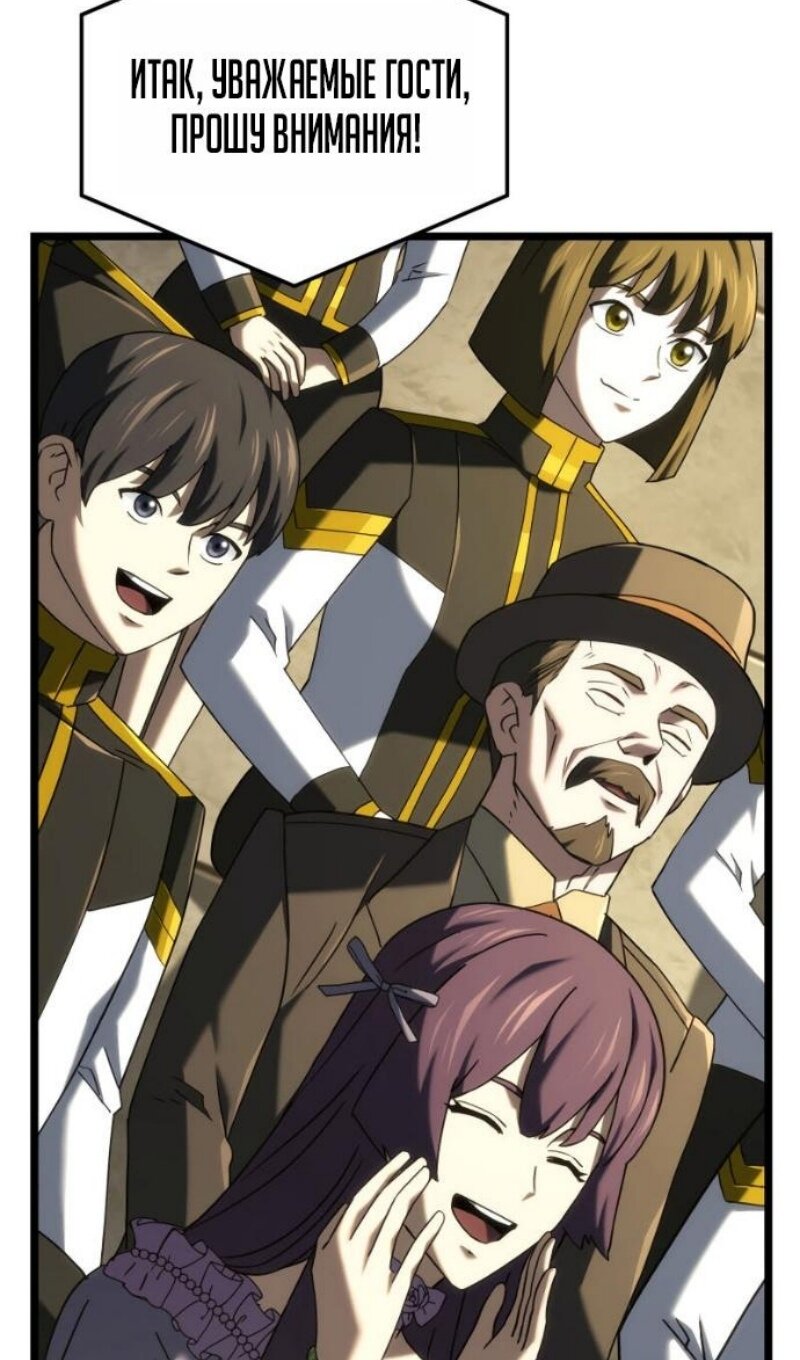 Манга Месть железнокровного Пса-меченосца - Глава 146 Страница 63