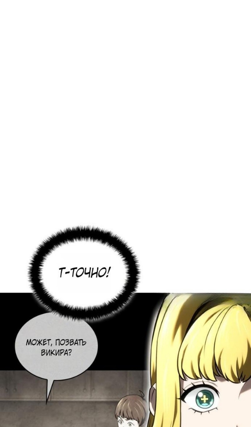 Манга Месть железнокровного Пса-меченосца - Глава 146 Страница 107