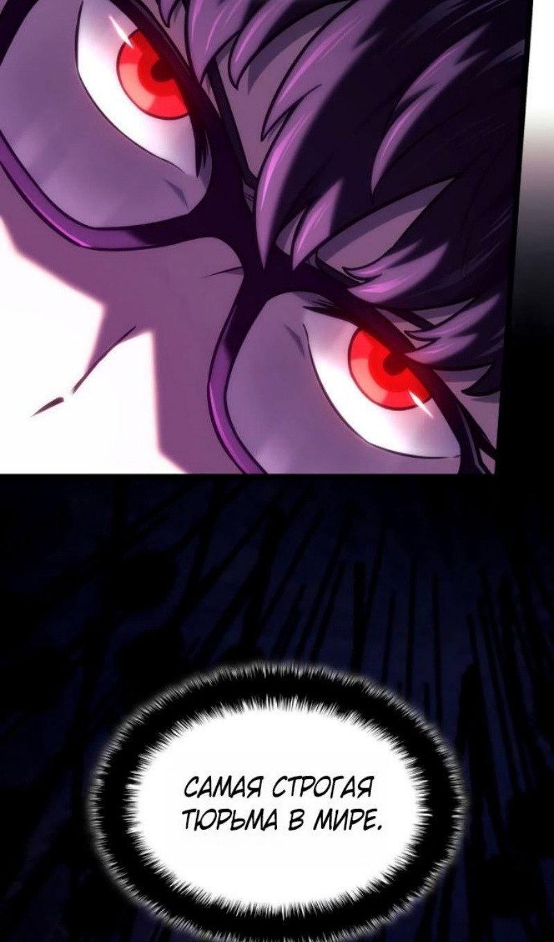 Манга Месть железнокровного Пса-меченосца - Глава 146 Страница 54