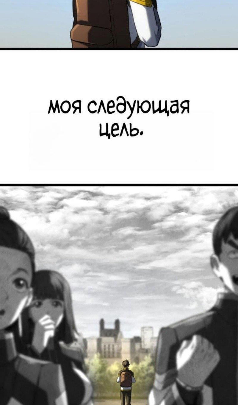 Манга Месть железнокровного Пса-меченосца - Глава 146 Страница 58