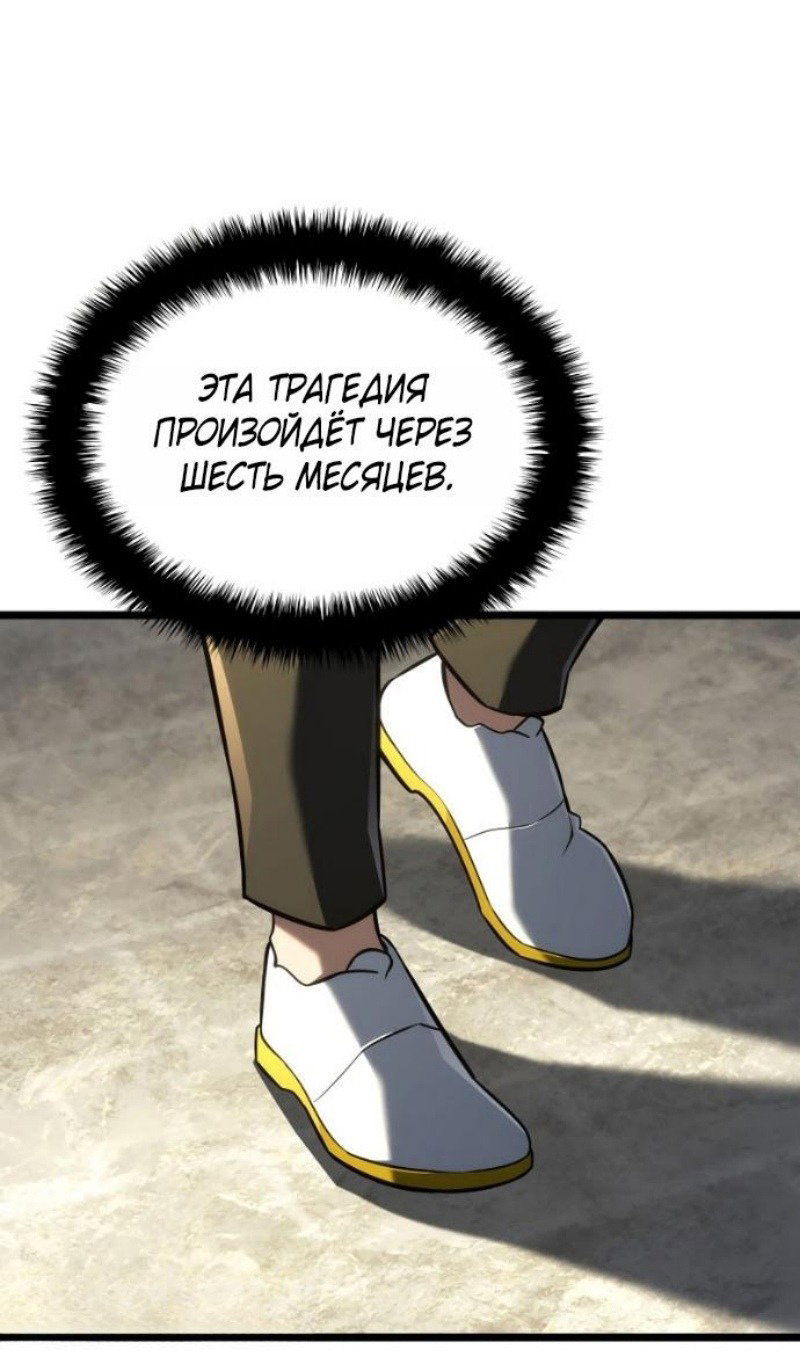 Манга Месть железнокровного Пса-меченосца - Глава 146 Страница 50