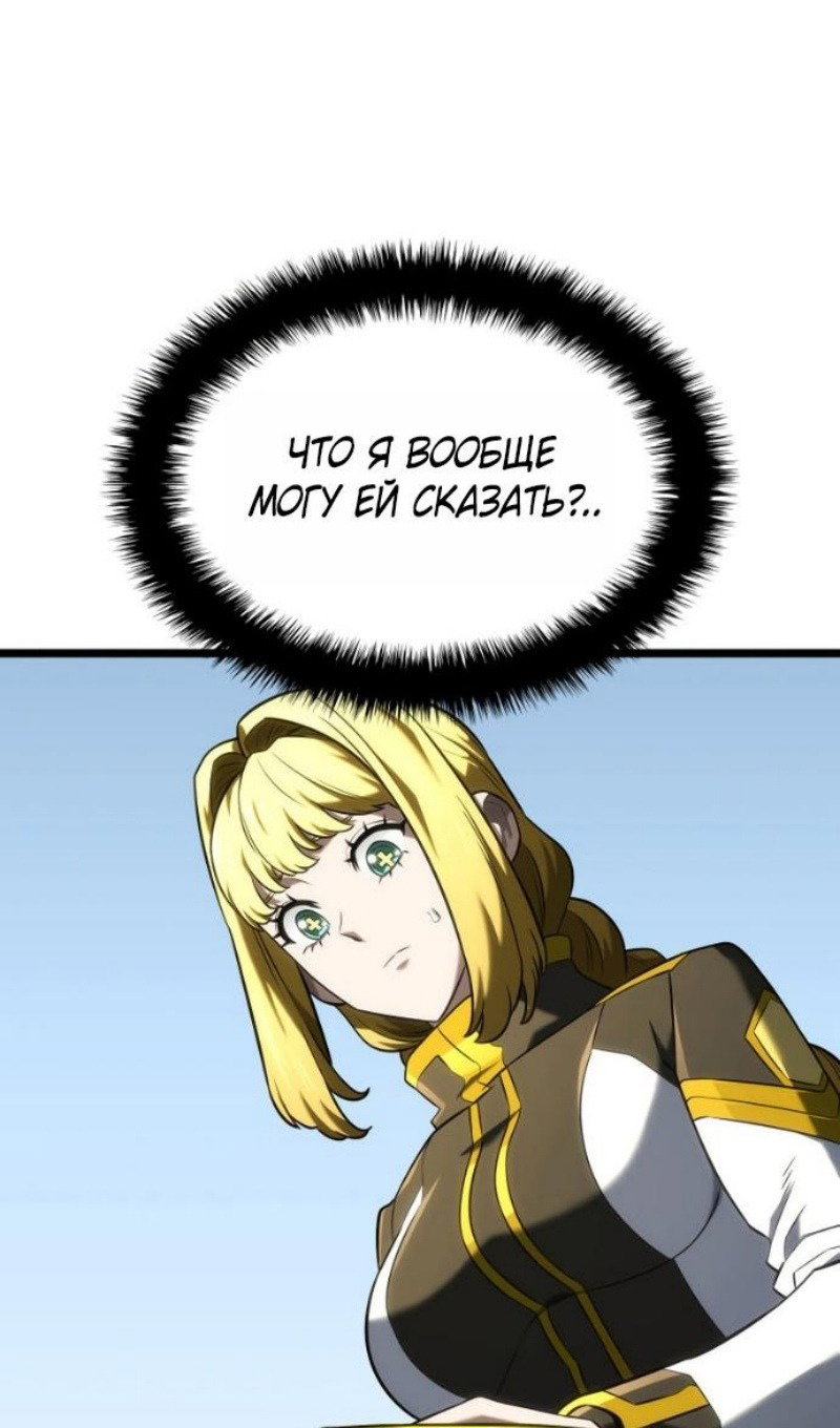 Манга Месть железнокровного Пса-меченосца - Глава 146 Страница 102