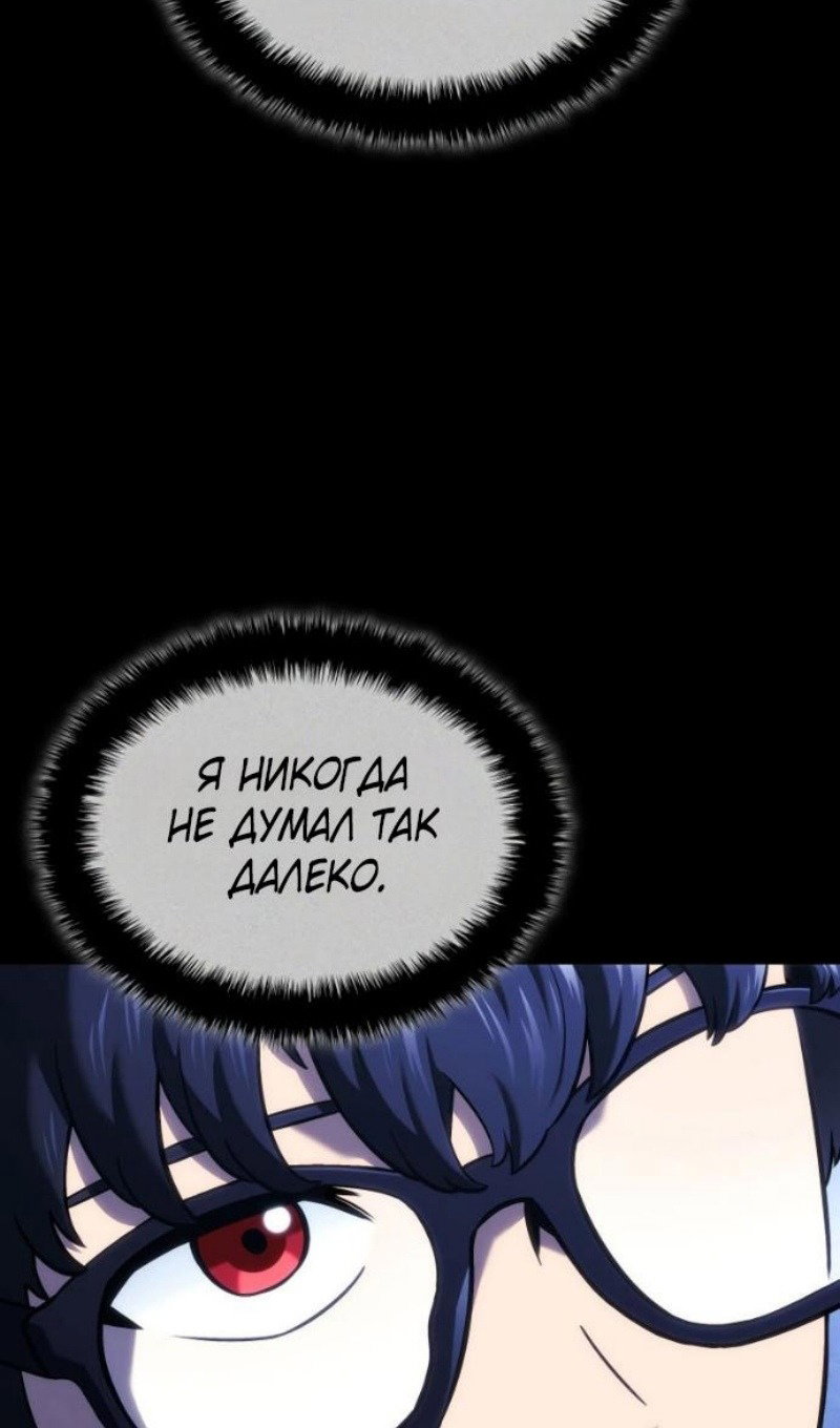 Манга Месть железнокровного Пса-меченосца - Глава 146 Страница 27