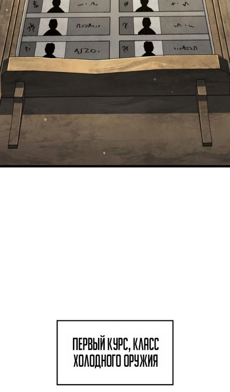 Манга Месть железнокровного Пса-меченосца - Глава 146 Страница 11