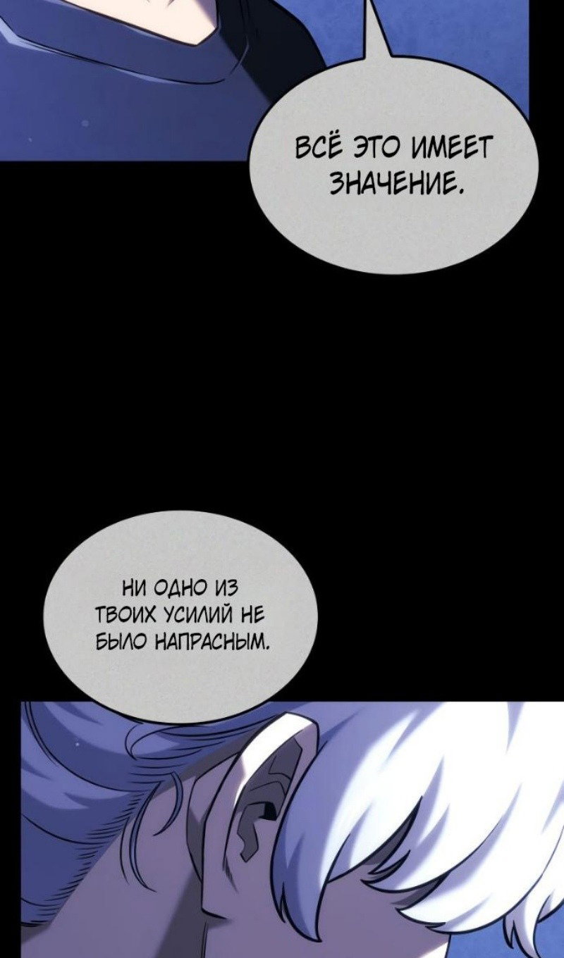 Манга Месть железнокровного Пса-меченосца - Глава 146 Страница 38