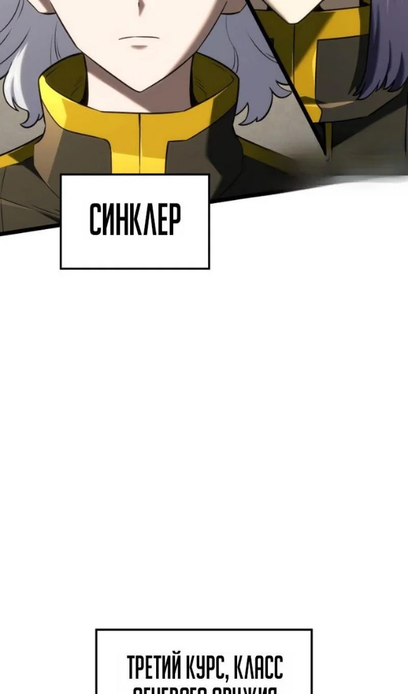 Манга Месть железнокровного Пса-меченосца - Глава 146 Страница 14